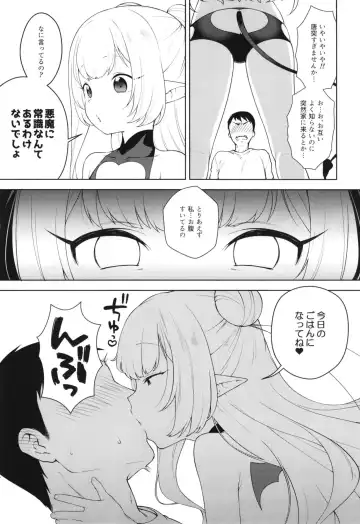 [Kanyapyi] Chibi Succu Shiko Life Fhentai - Page 7