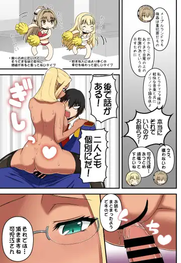 [Kobanya Koban] Yappari Ashe wa Eroi na. Fhentai - Page 3