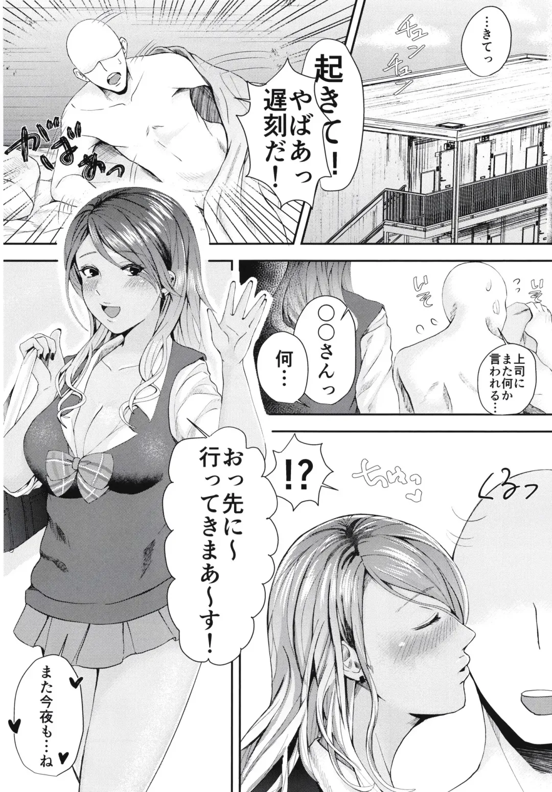 [Hoshisaka Ami] Doutei no Ore ga Mei ppai Aisareta. Fhentai - Page 22