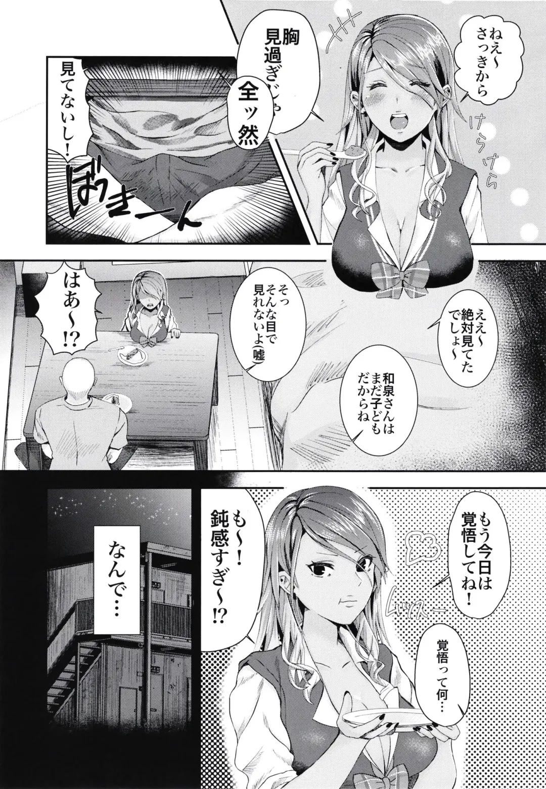 [Hoshisaka Ami] Doutei no Ore ga Mei ppai Aisareta. Fhentai - Page 5