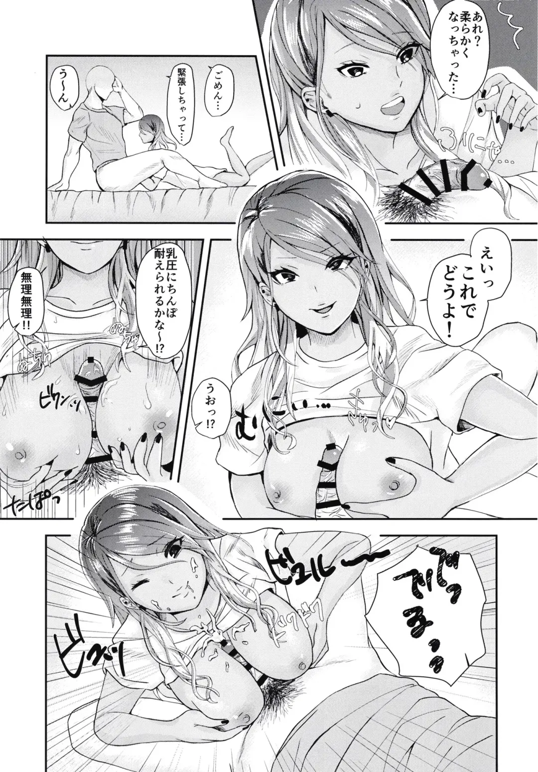 [Hoshisaka Ami] Doutei no Ore ga Mei ppai Aisareta. Fhentai - Page 9