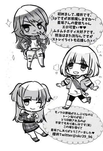 [Hoshisaka Ami] Doutei no Ore ga Mei ppai Aisareta. Fhentai - Page 23