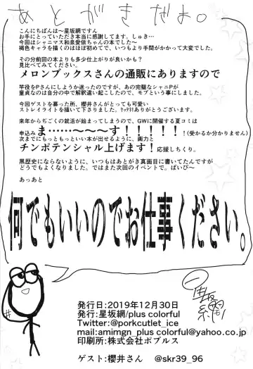 [Hoshisaka Ami] Doutei no Ore ga Mei ppai Aisareta. Fhentai - Page 24