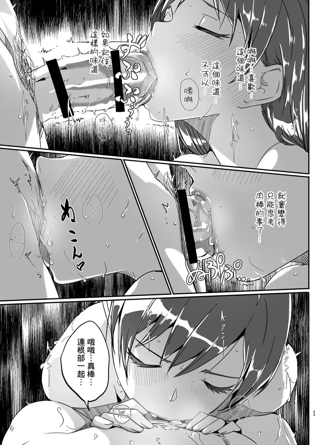 [Gustav] Yoru made Matenai Fhentai - Page 33