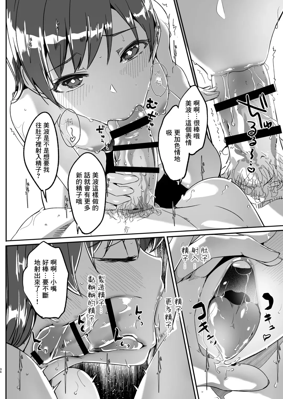 [Gustav] Yoru made Matenai Fhentai - Page 34