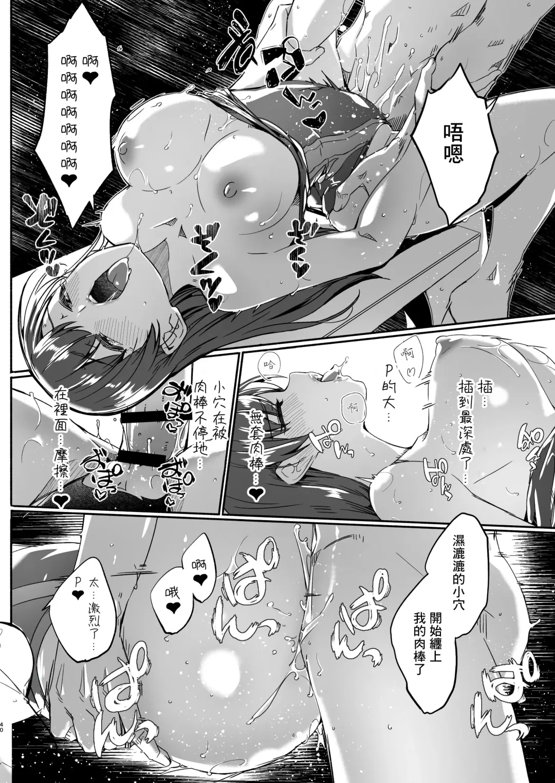 [Gustav] Yoru made Matenai Fhentai - Page 40