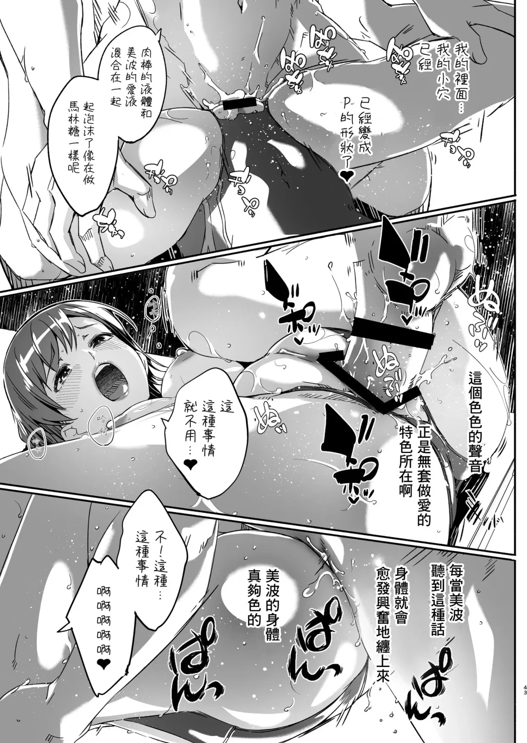 [Gustav] Yoru made Matenai Fhentai - Page 43