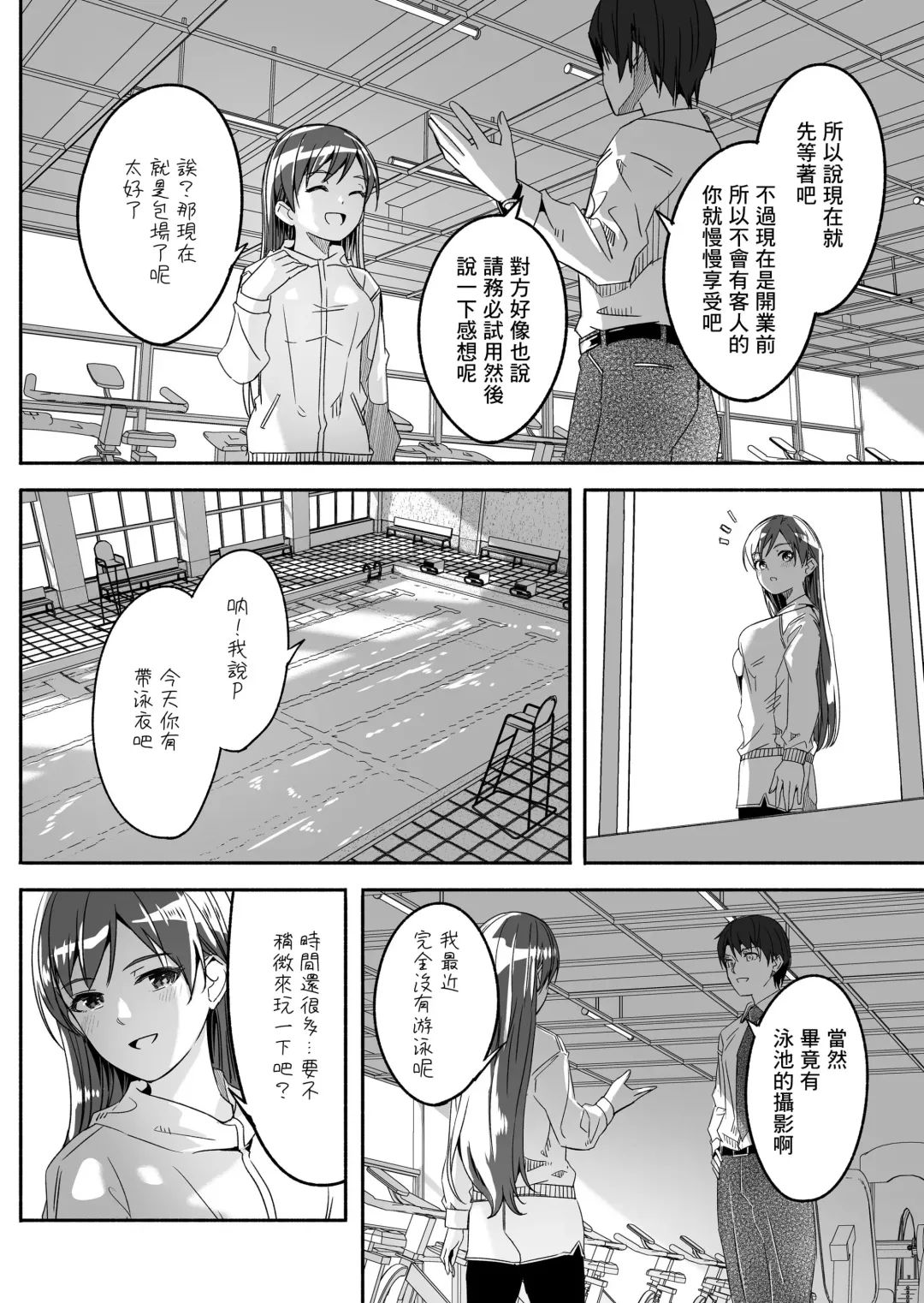 [Gustav] Yoru made Matenai Fhentai - Page 6