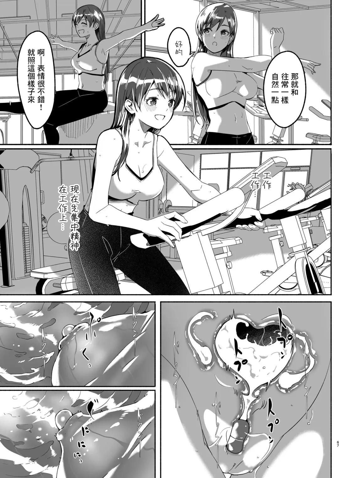 [Gustav] Yoru made Matenai Fhentai - Page 67
