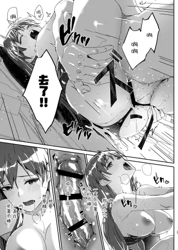 [Gustav] Yoru made Matenai Fhentai - Page 25