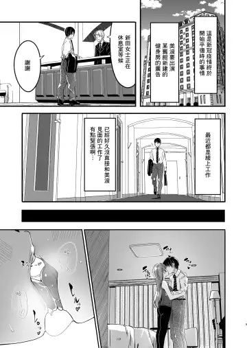 [Gustav] Yoru made Matenai Fhentai - Page 3