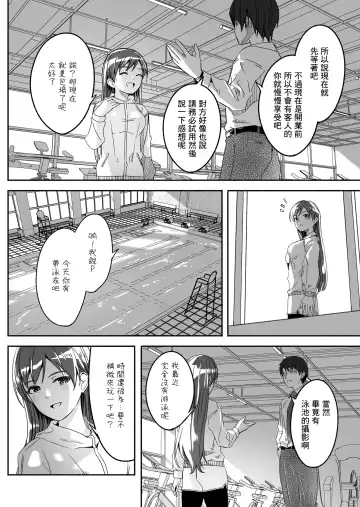 [Gustav] Yoru made Matenai Fhentai - Page 6