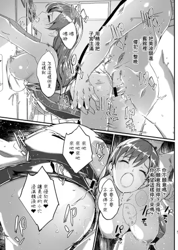 [Gustav] Yoru made Matenai Fhentai - Page 61