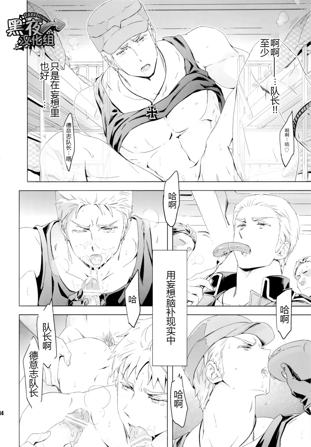 [Maru Mary] Taichou, Onegaishimasu!! - Gruppeführer, Bitte!! | 队长.那就拜托您了！ Fhentai - Page 13