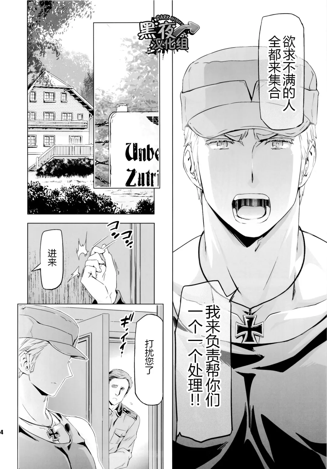 [Maru Mary] Taichou, Onegaishimasu!! - Gruppeführer, Bitte!! | 队长.那就拜托您了！ Fhentai - Page 23