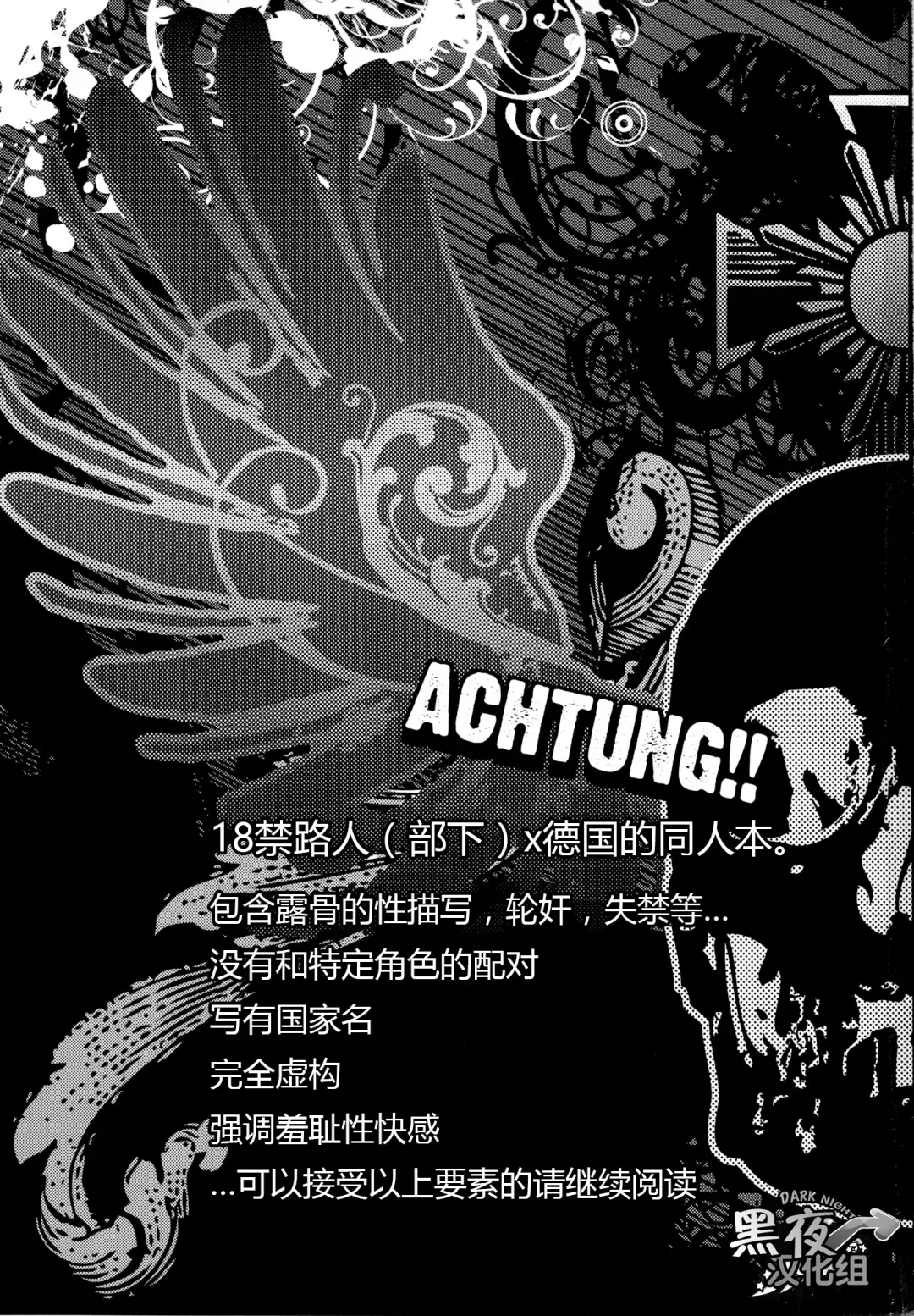 [Maru Mary] Taichou, Onegaishimasu!! - Gruppeführer, Bitte!! | 队长.那就拜托您了！ Fhentai - Page 3