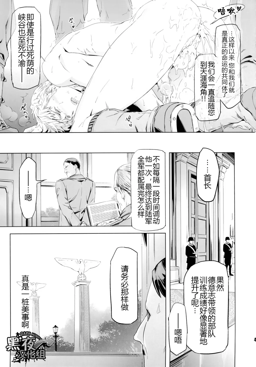 [Maru Mary] Taichou, Onegaishimasu!! - Gruppeführer, Bitte!! | 队长.那就拜托您了！ Fhentai - Page 46
