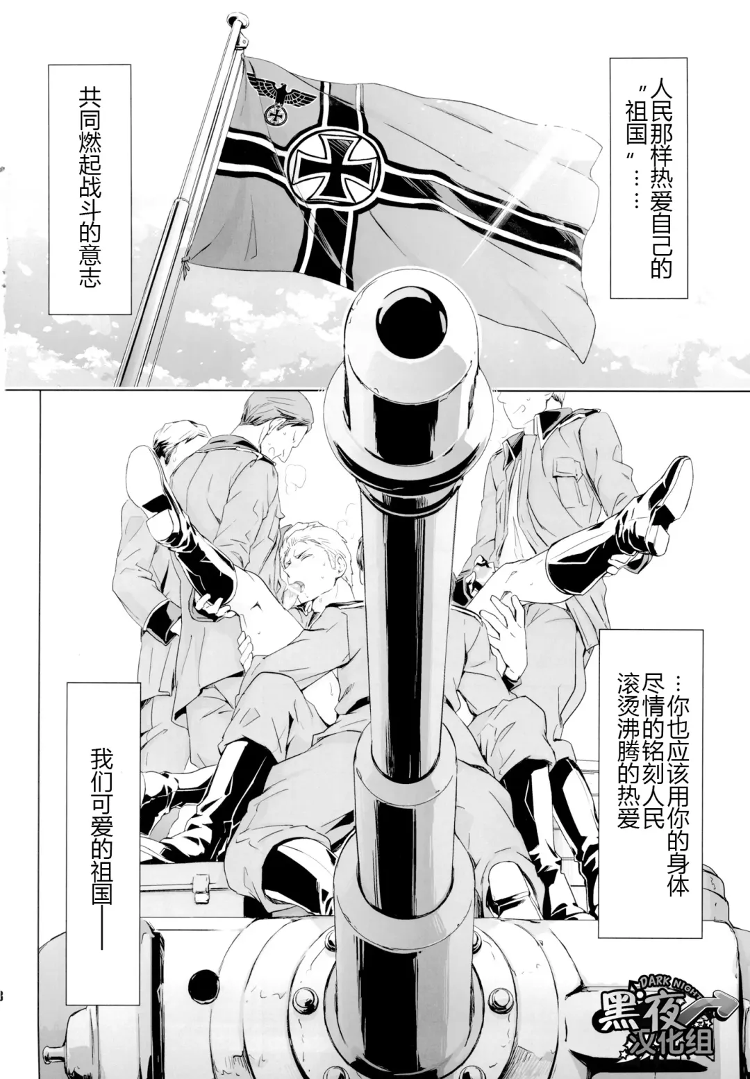 [Maru Mary] Taichou, Onegaishimasu!! - Gruppeführer, Bitte!! | 队长.那就拜托您了！ Fhentai - Page 47