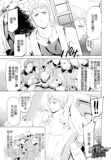 [Maru Mary] Taichou, Onegaishimasu!! - Gruppeführer, Bitte!! | 队长.那就拜托您了！ Fhentai - Page 12