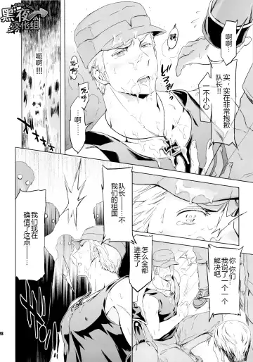 [Maru Mary] Taichou, Onegaishimasu!! - Gruppeführer, Bitte!! | 队长.那就拜托您了！ Fhentai - Page 27