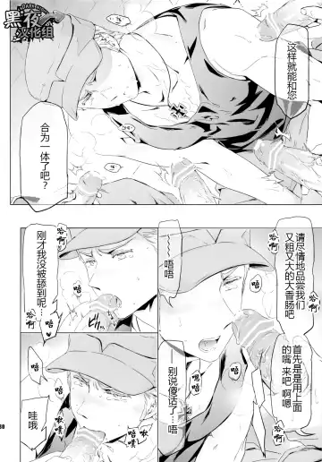 [Maru Mary] Taichou, Onegaishimasu!! - Gruppeführer, Bitte!! | 队长.那就拜托您了！ Fhentai - Page 29