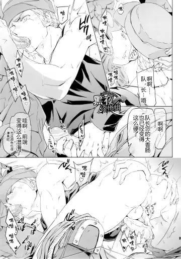 [Maru Mary] Taichou, Onegaishimasu!! - Gruppeführer, Bitte!! | 队长.那就拜托您了！ Fhentai - Page 30