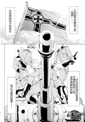 [Maru Mary] Taichou, Onegaishimasu!! - Gruppeführer, Bitte!! | 队长.那就拜托您了！ Fhentai - Page 47