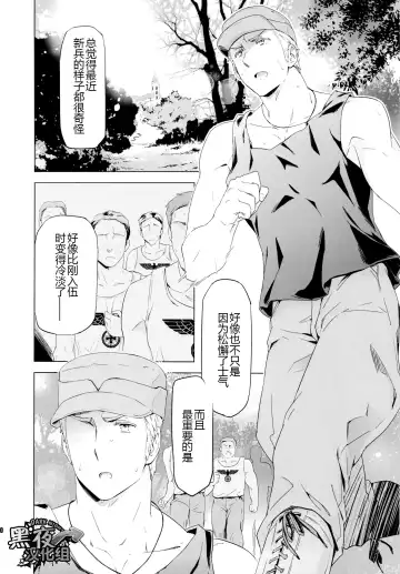 [Maru Mary] Taichou, Onegaishimasu!! - Gruppeführer, Bitte!! | 队长.那就拜托您了！ Fhentai - Page 9