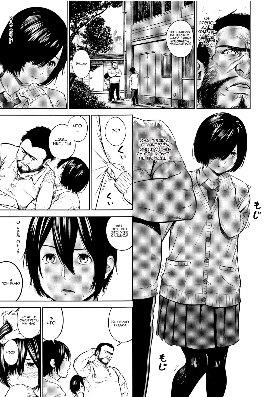 [Turiganesou] Miura-kun wa Shizuka ni Sugoshitai l Миура-кун, хочет спокойно провести время Fhentai - Page 3