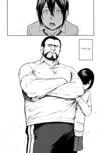 [Turiganesou] Miura-kun wa Shizuka ni Sugoshitai l Миура-кун, хочет спокойно провести время Fhentai - Page 2