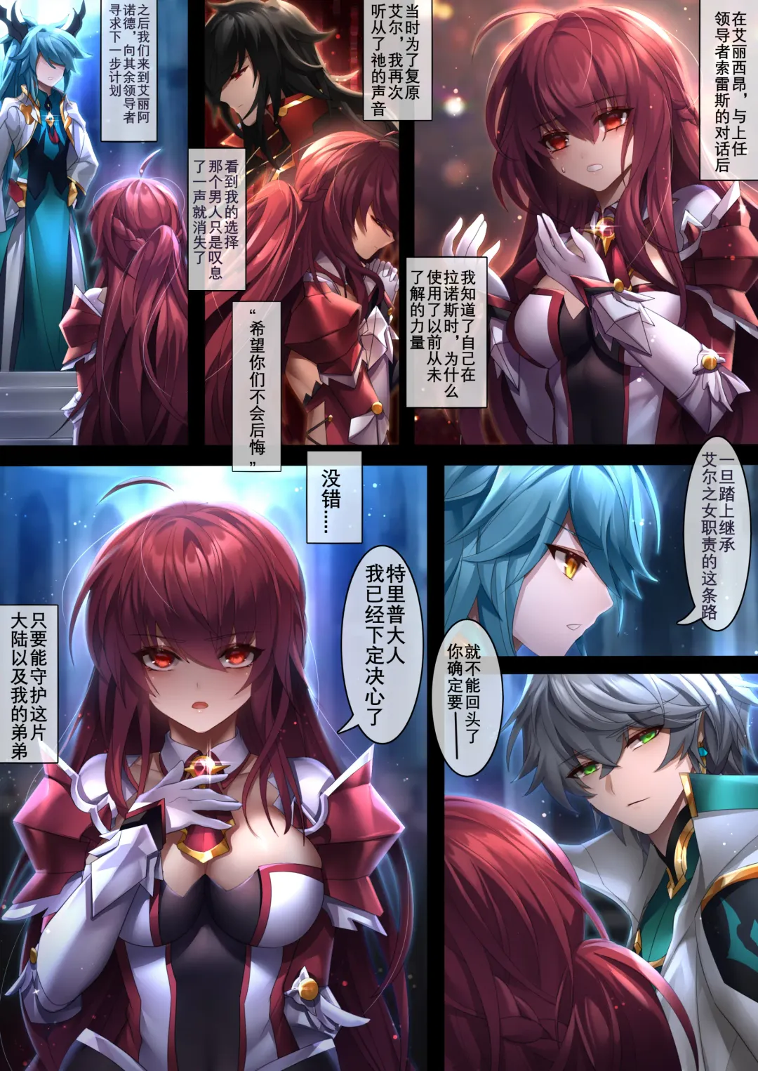 [Been] The illusion of lies Fhentai - Page 5