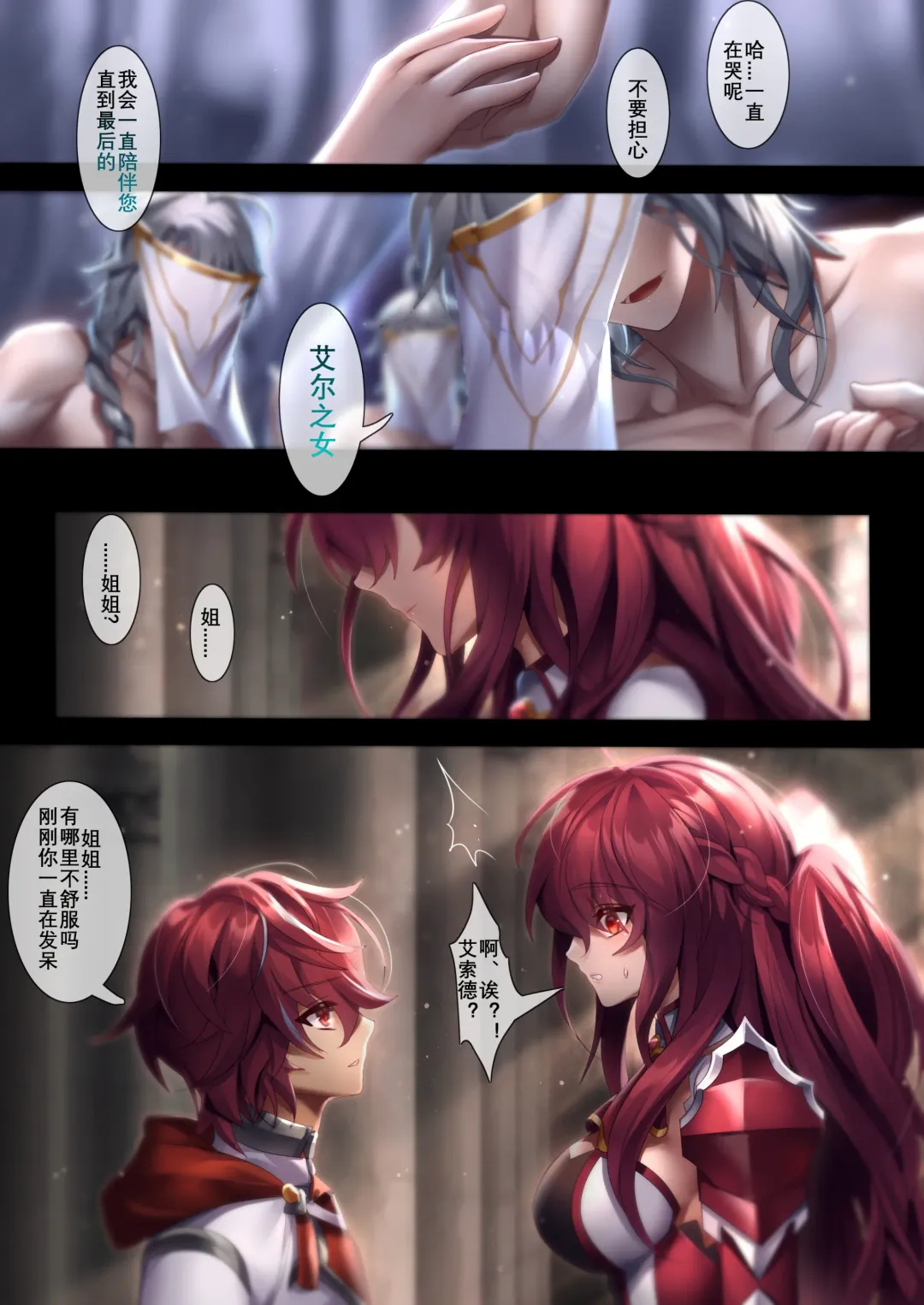 [Been] The illusion of lies Fhentai - Page 8