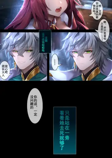 [Been] The illusion of lies Fhentai - Page 30