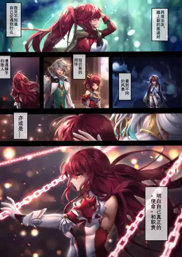 [Been] The illusion of lies Fhentai - Page 4