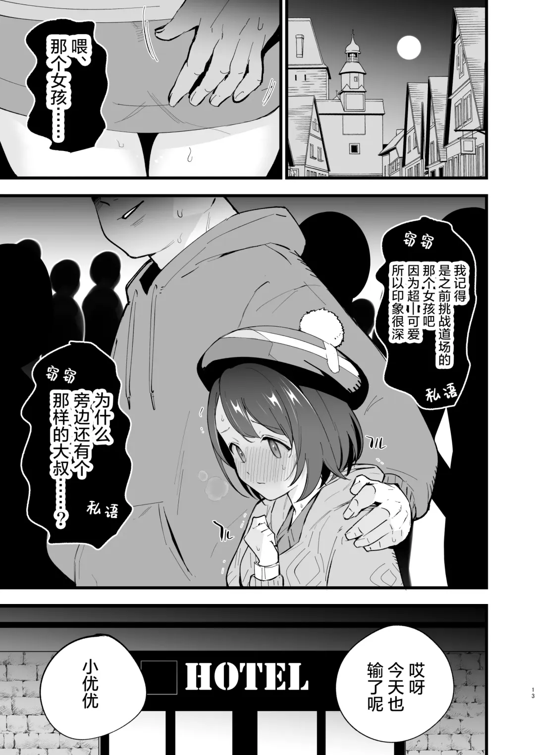 [Miya9] Haiboku Yuuri-chan Fhentai - Page 14