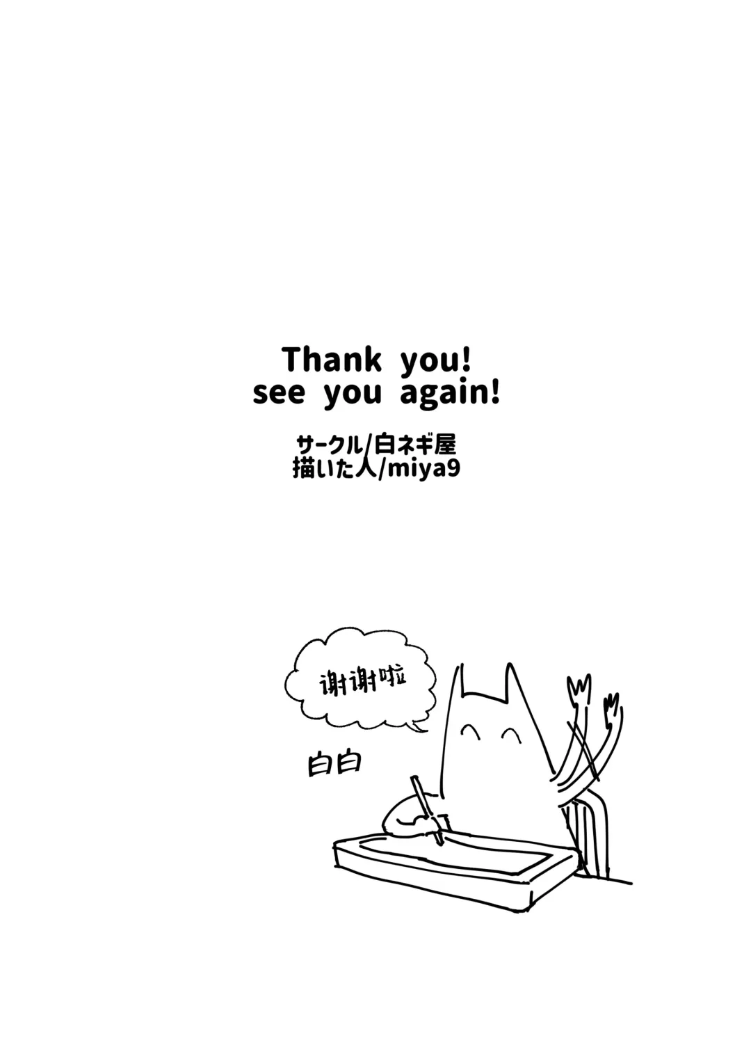 [Miya9] Haiboku Yuuri-chan Fhentai - Page 20