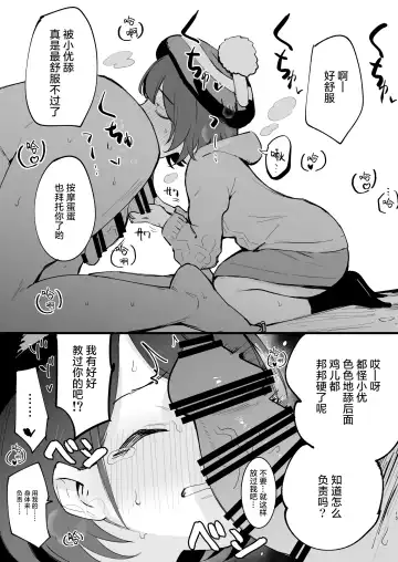 [Miya9] Haiboku Yuuri-chan Fhentai - Page 16