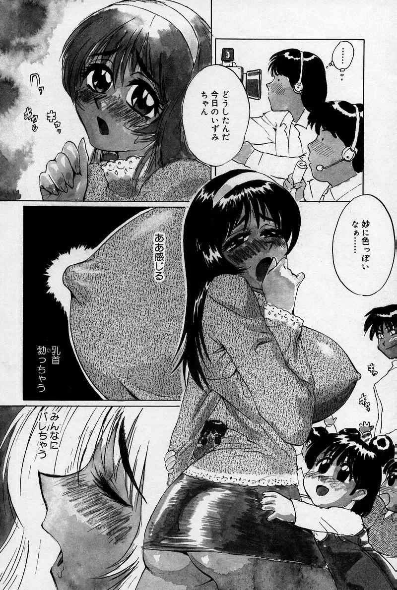 [Jyu-ri] Ani to Imouto to Oppai to. Fhentai - Page 125