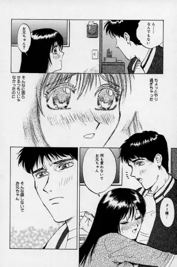 [Jyu-ri] Ani to Imouto to Oppai to. Fhentai - Page 111