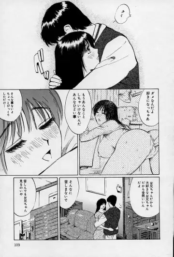 [Jyu-ri] Ani to Imouto to Oppai to. Fhentai - Page 112