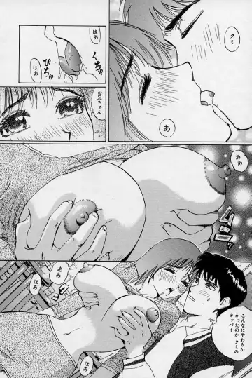 [Jyu-ri] Ani to Imouto to Oppai to. Fhentai - Page 113