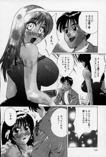 [Jyu-ri] Ani to Imouto to Oppai to. Fhentai - Page 121