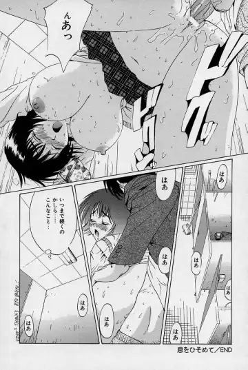 [Jyu-ri] Ani to Imouto to Oppai to. Fhentai - Page 69