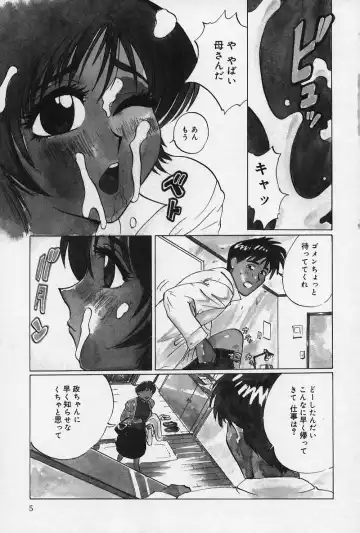 [Jyu-ri] Ani to Imouto to Oppai to. Fhentai - Page 8
