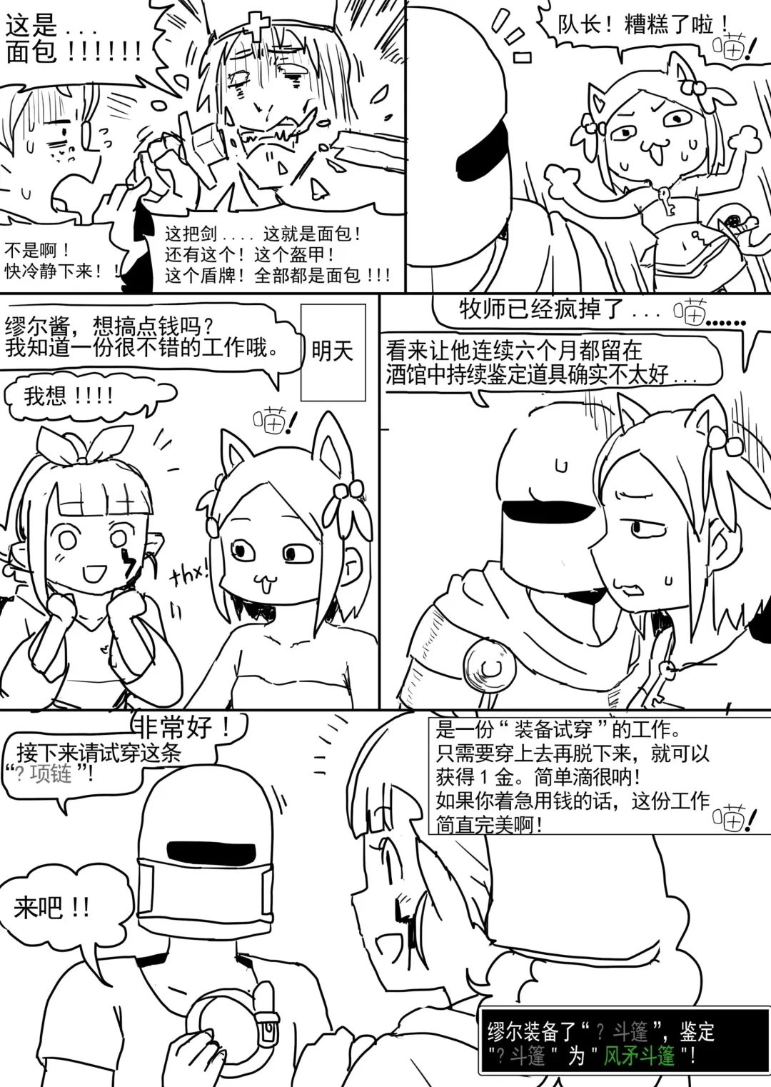 [C-moon - Shintaro] a Cursed Elf Fhentai - Page 2