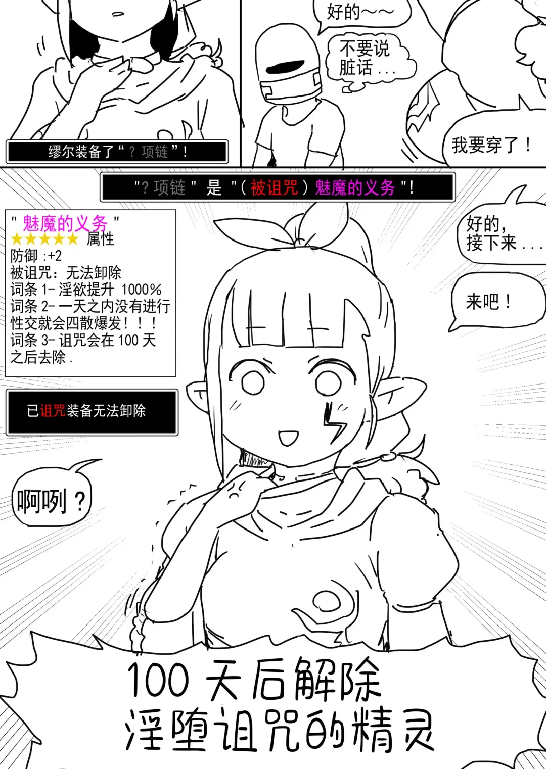 [C-moon - Shintaro] a Cursed Elf Fhentai - Page 3