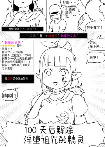 [C-moon - Shintaro] a Cursed Elf Fhentai - Page 3