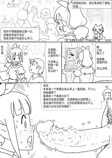 [C-moon - Shintaro] a Cursed Elf Fhentai - Page 4