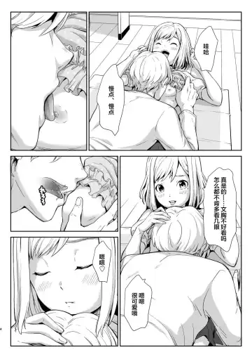 [Kitaichi Naco - Nako] Joso shonen ga ki omo shitekureru丨收到了女装少年的漏尿内裤 Fhentai - Page 5