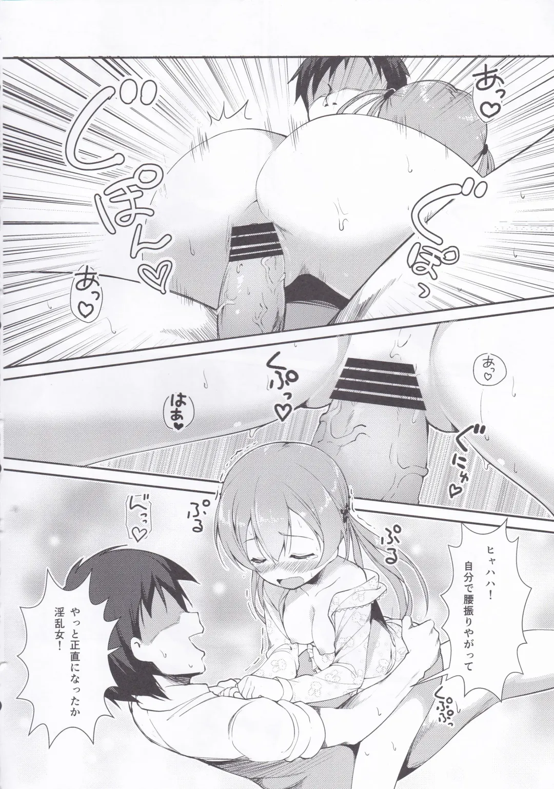 [Pikazo] Prinz Kyousei Gekijou Fhentai - Page 11